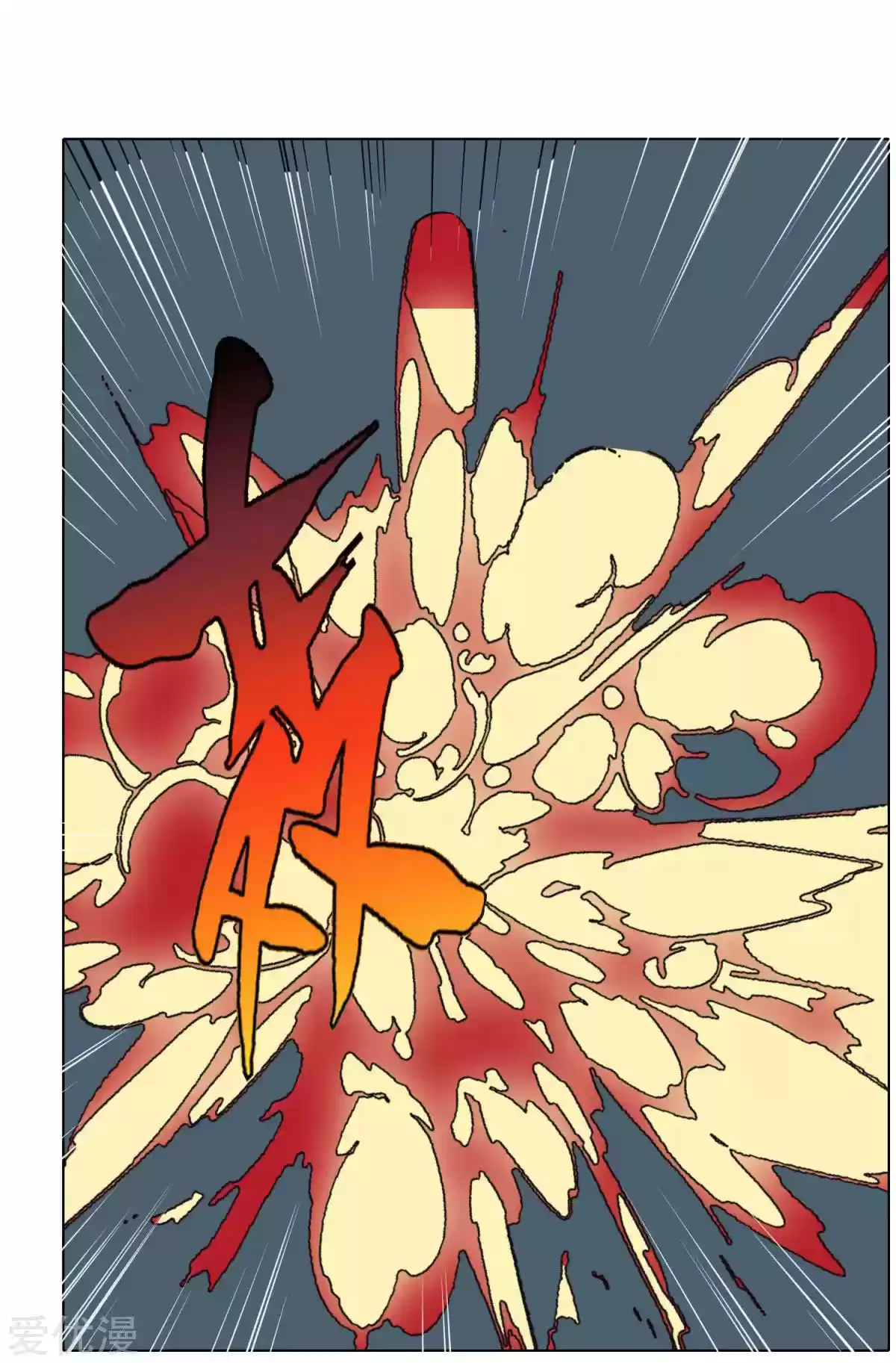 Xianzun System in the City Ch. 47