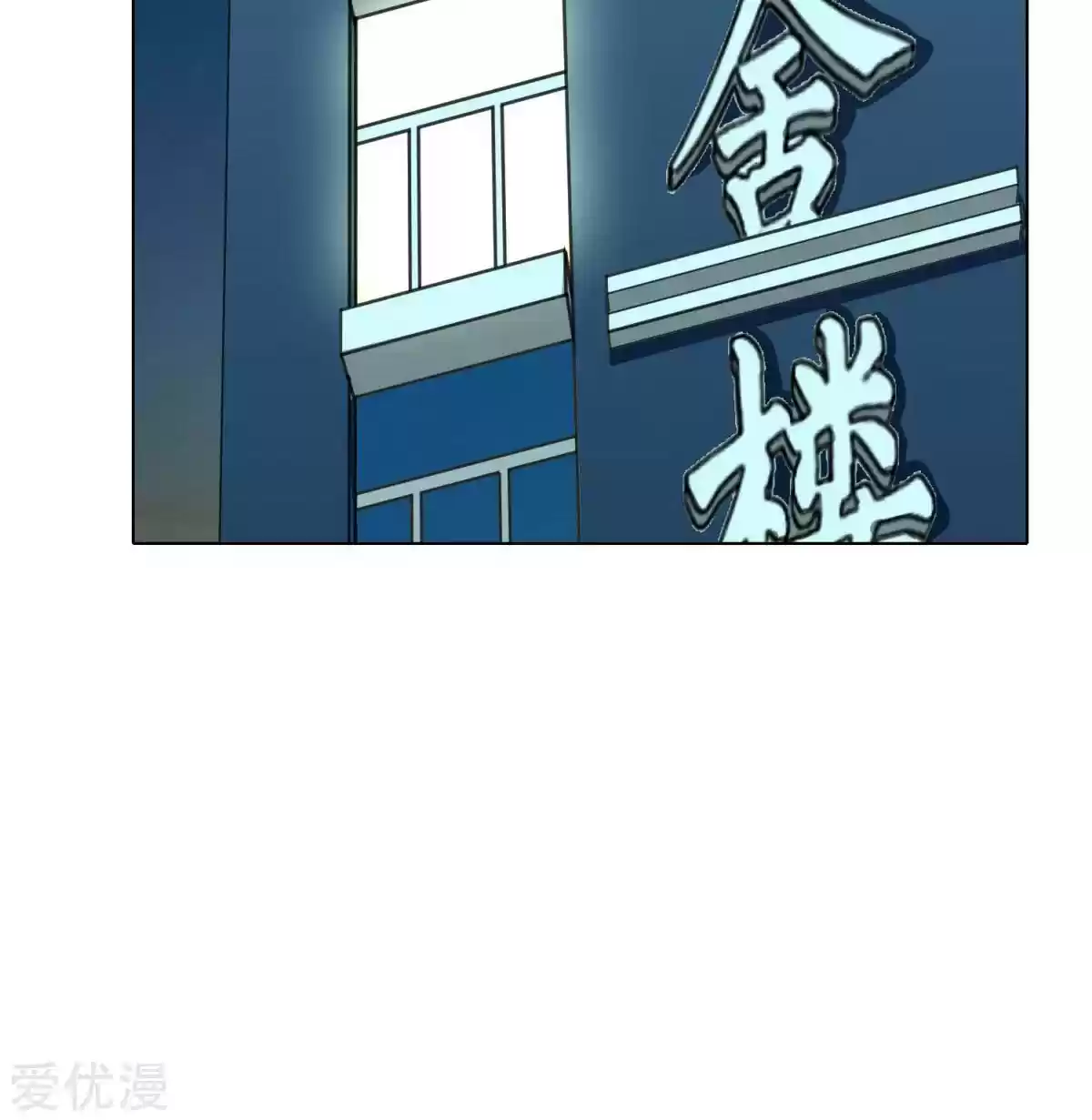 Xianzun System in the City Ch. 55