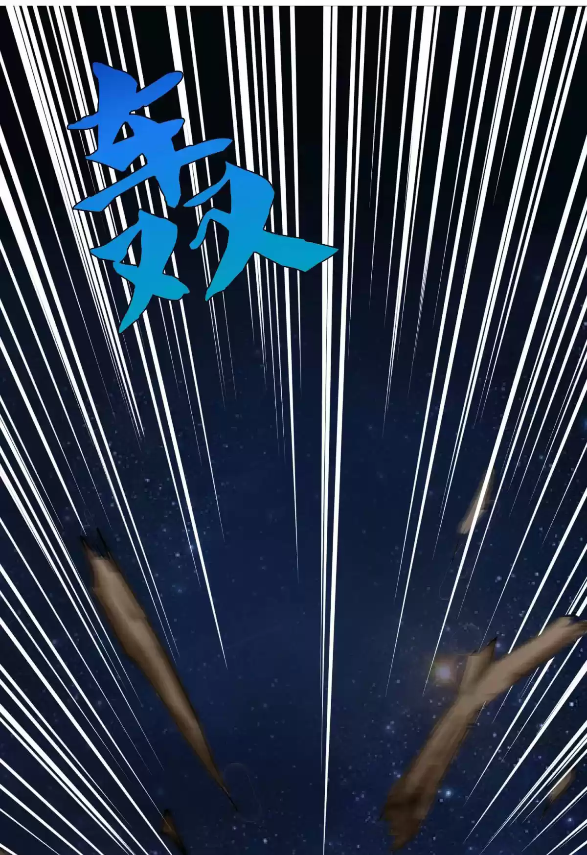 Xianzun System in the City Ch. 57