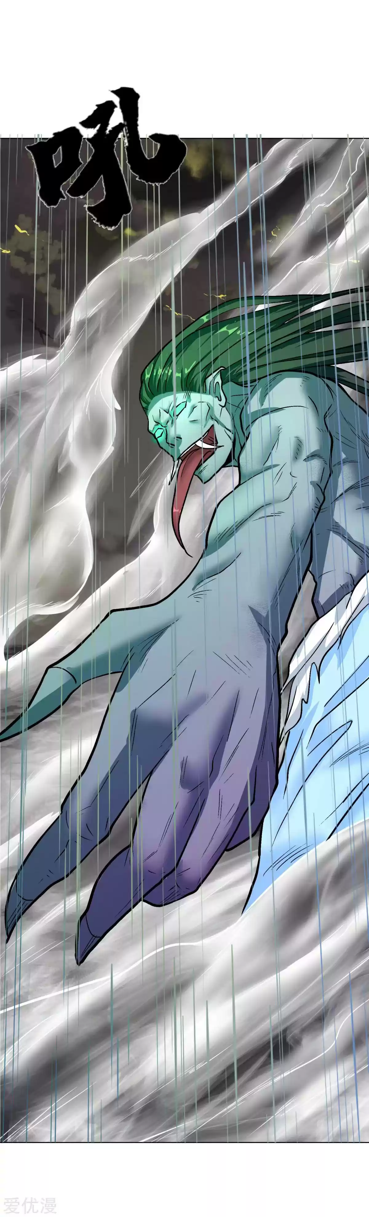 Xianzun System in the City Ch. 58