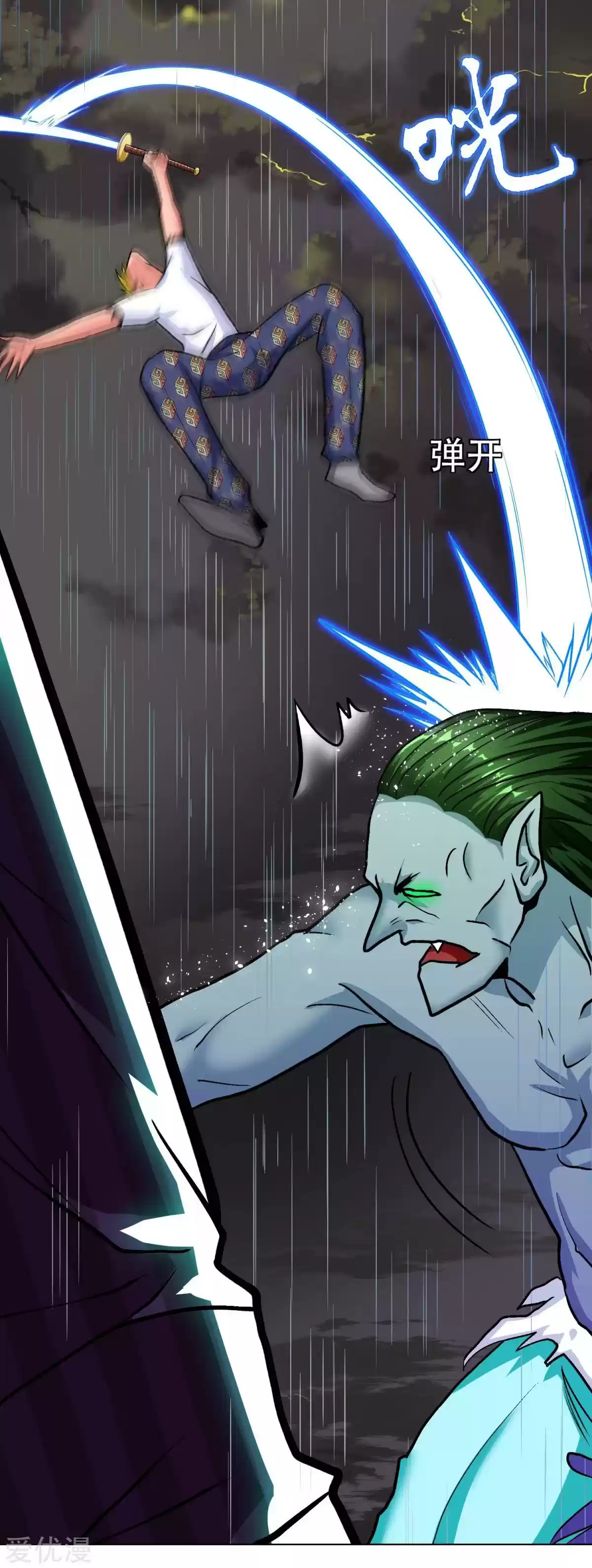 Xianzun System in the City Ch. 59