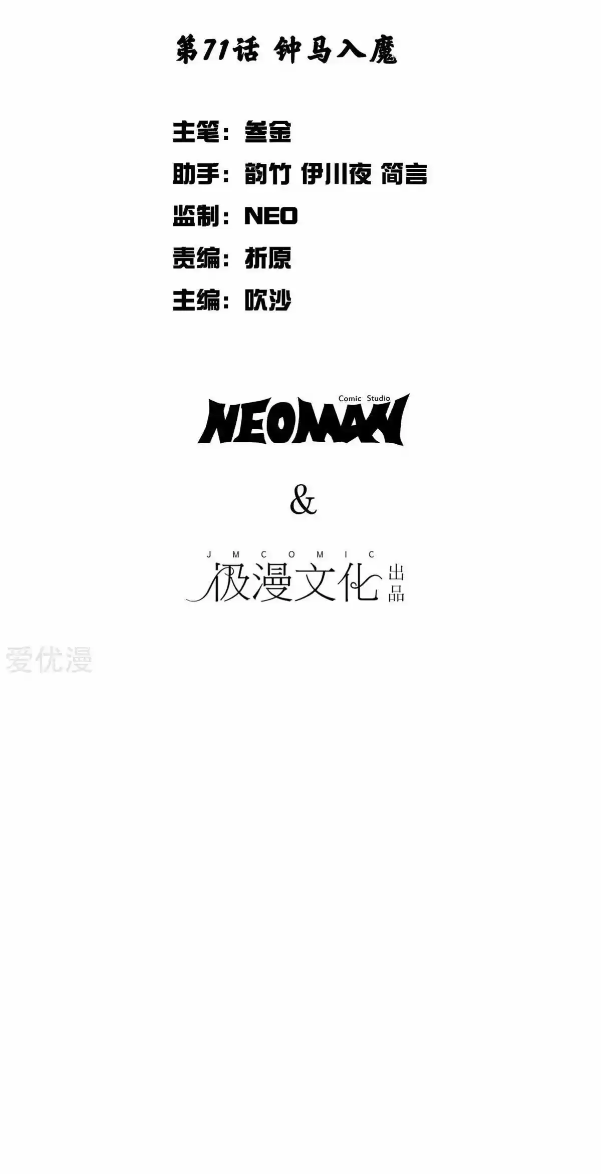 Xianzun System in the City Ch. 71