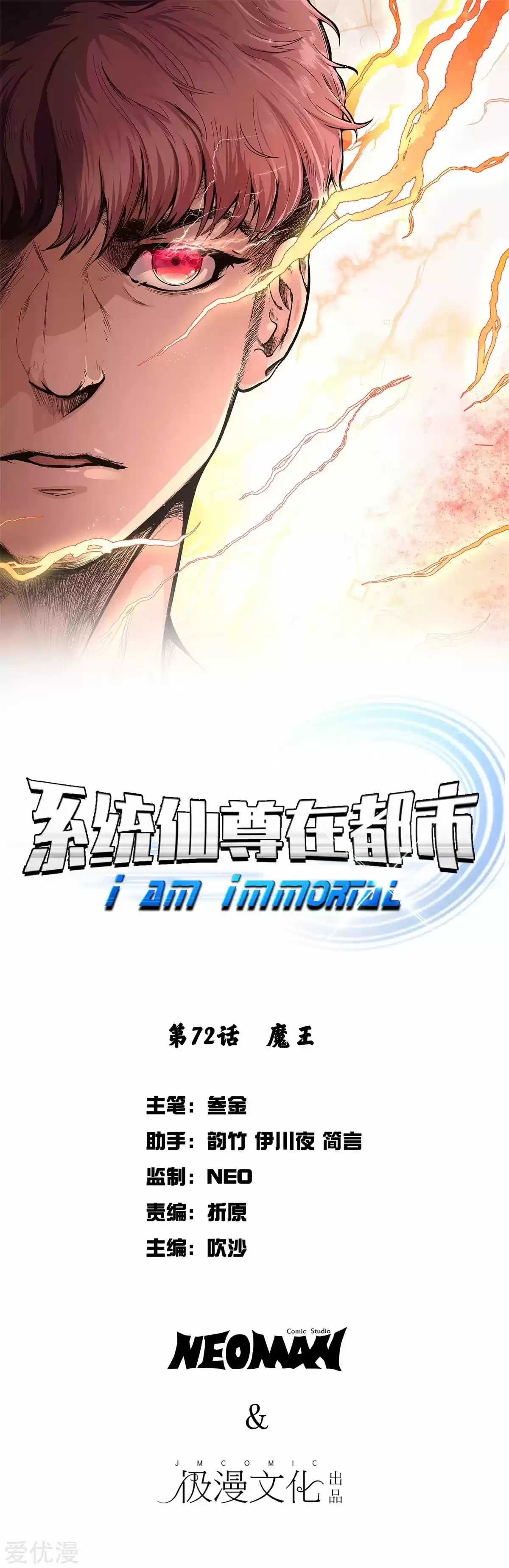 Xianzun System in the City Ch. 72