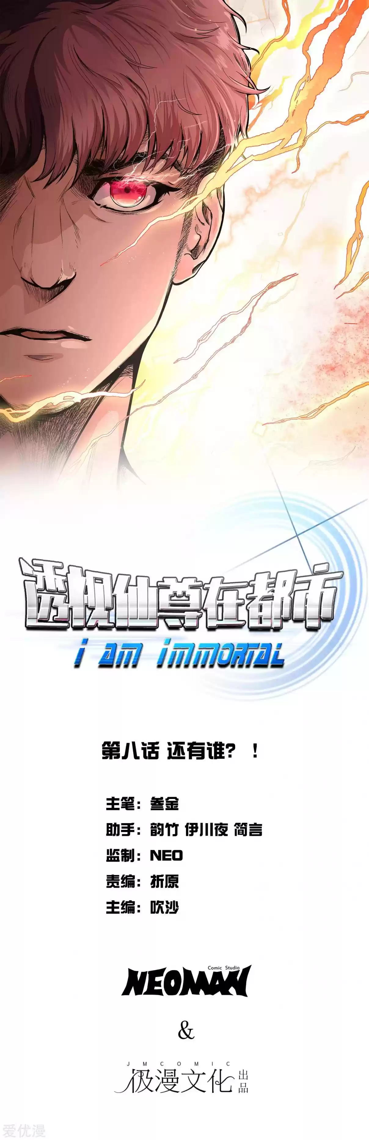 Xianzun System in the City Ch. 8