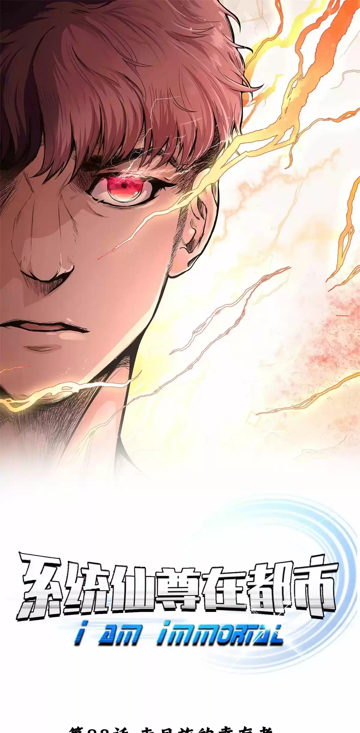 Xianzun System in the City Ch. 83