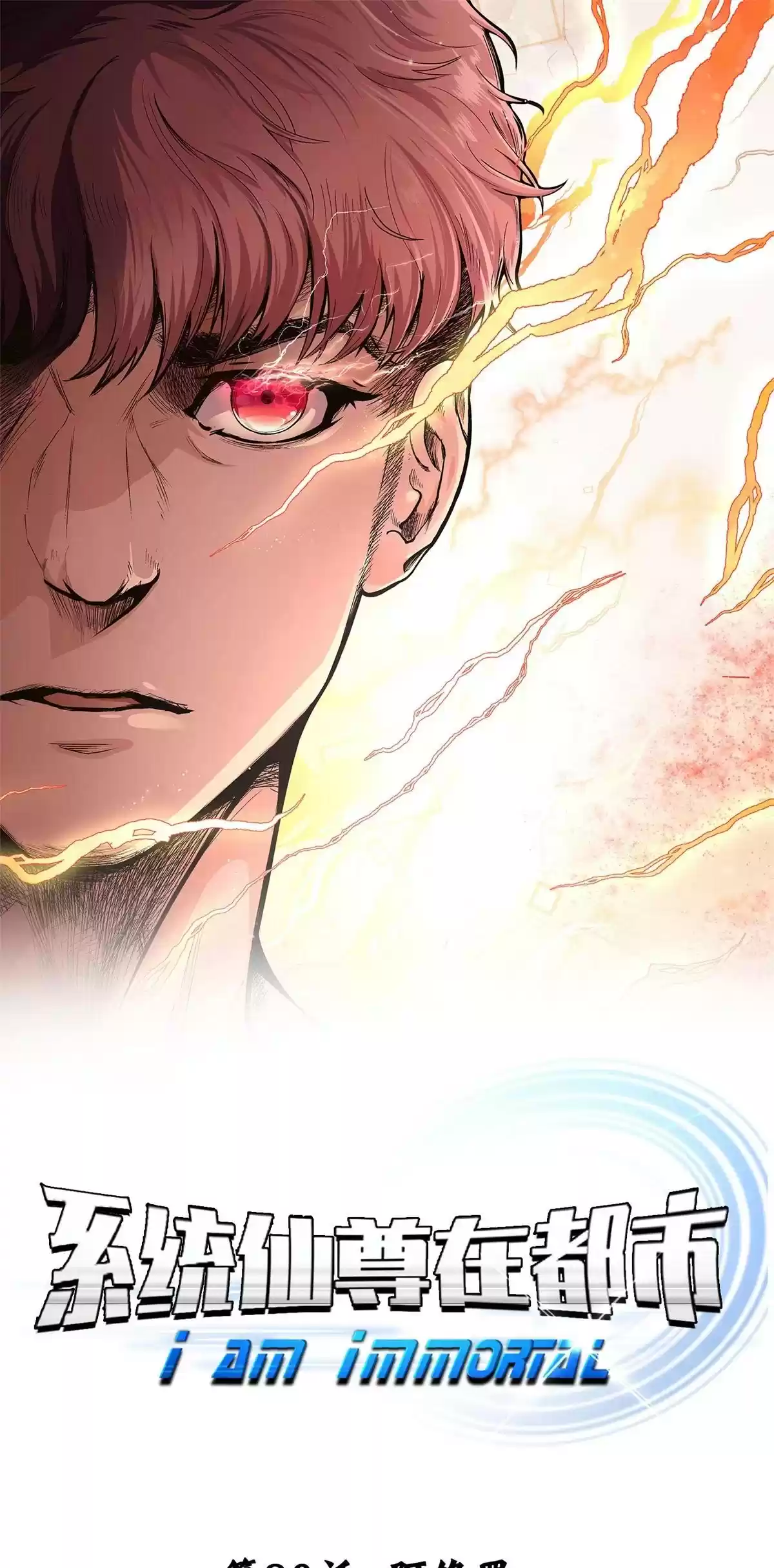 Xianzun System in the City Ch. 86