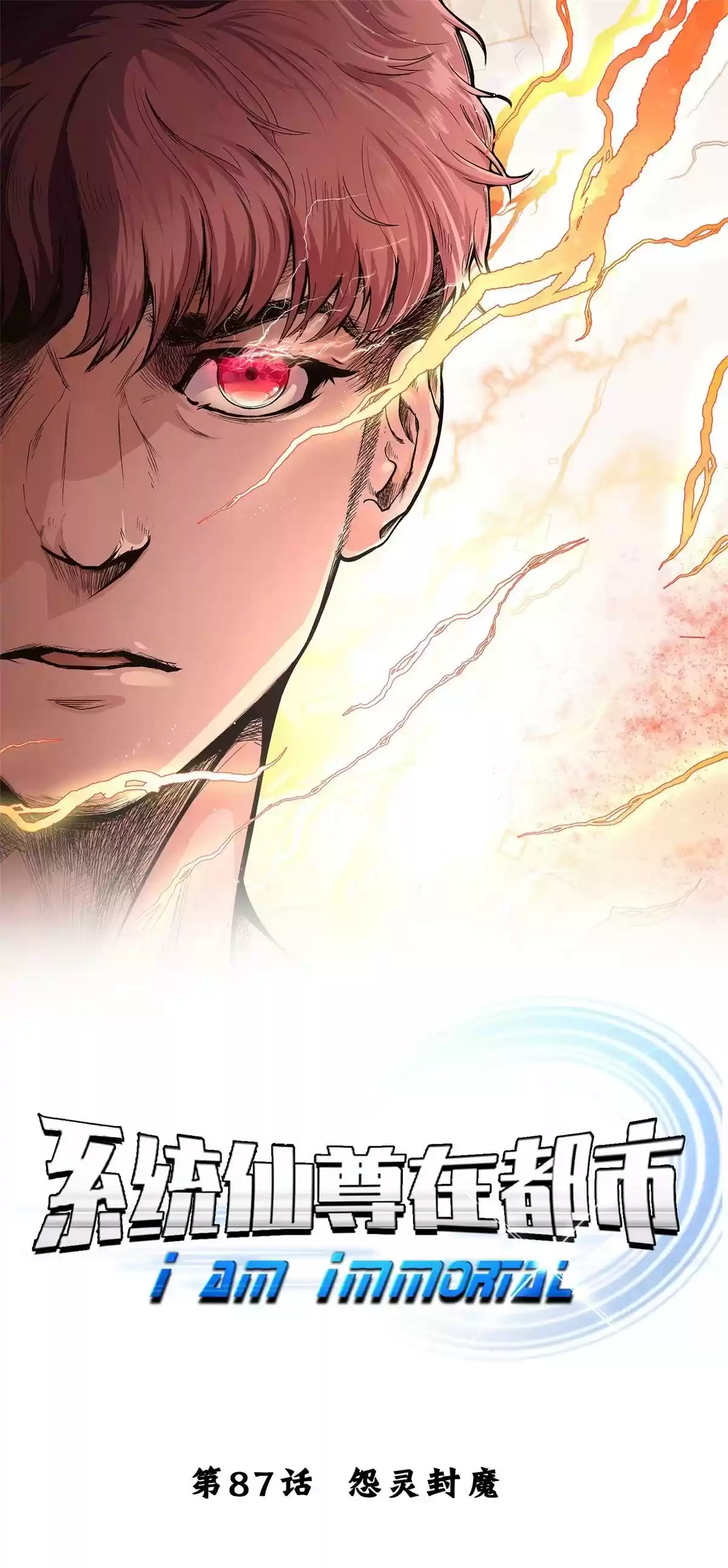 Xianzun System in the City Ch. 87