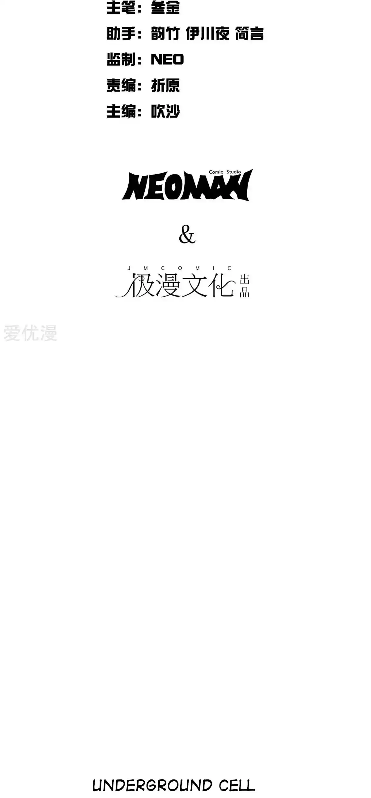 Xianzun System in the City Ch. 87