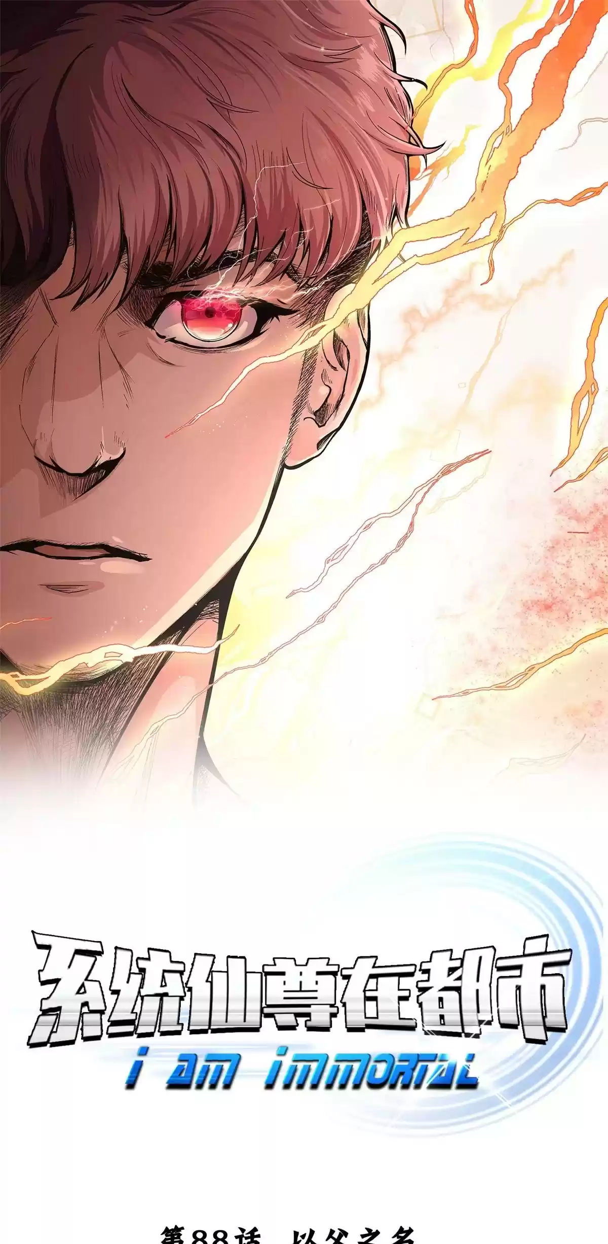 Xianzun System in the City Ch. 88