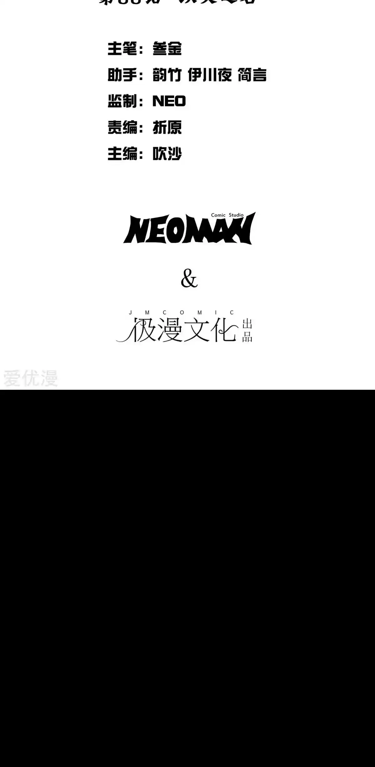 Xianzun System in the City Ch. 88