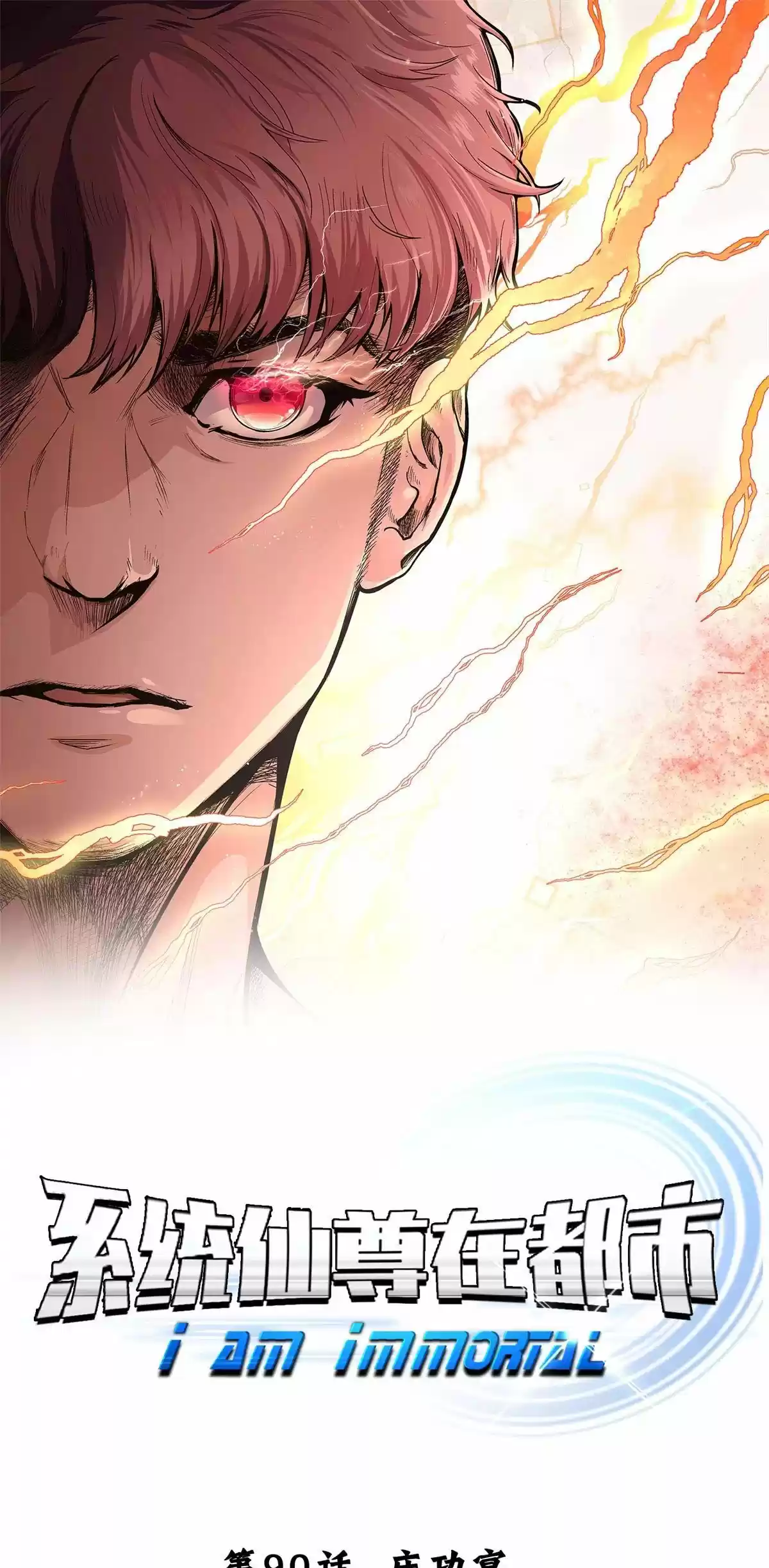 Xianzun System in the City Ch. 90