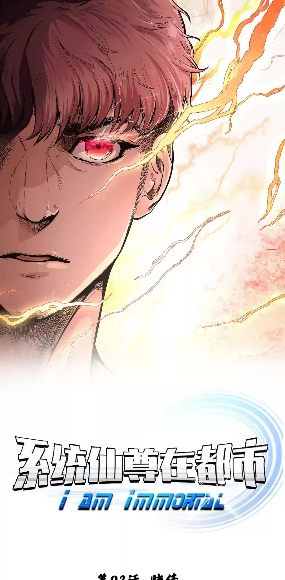 Xianzun System in the City Ch. 93