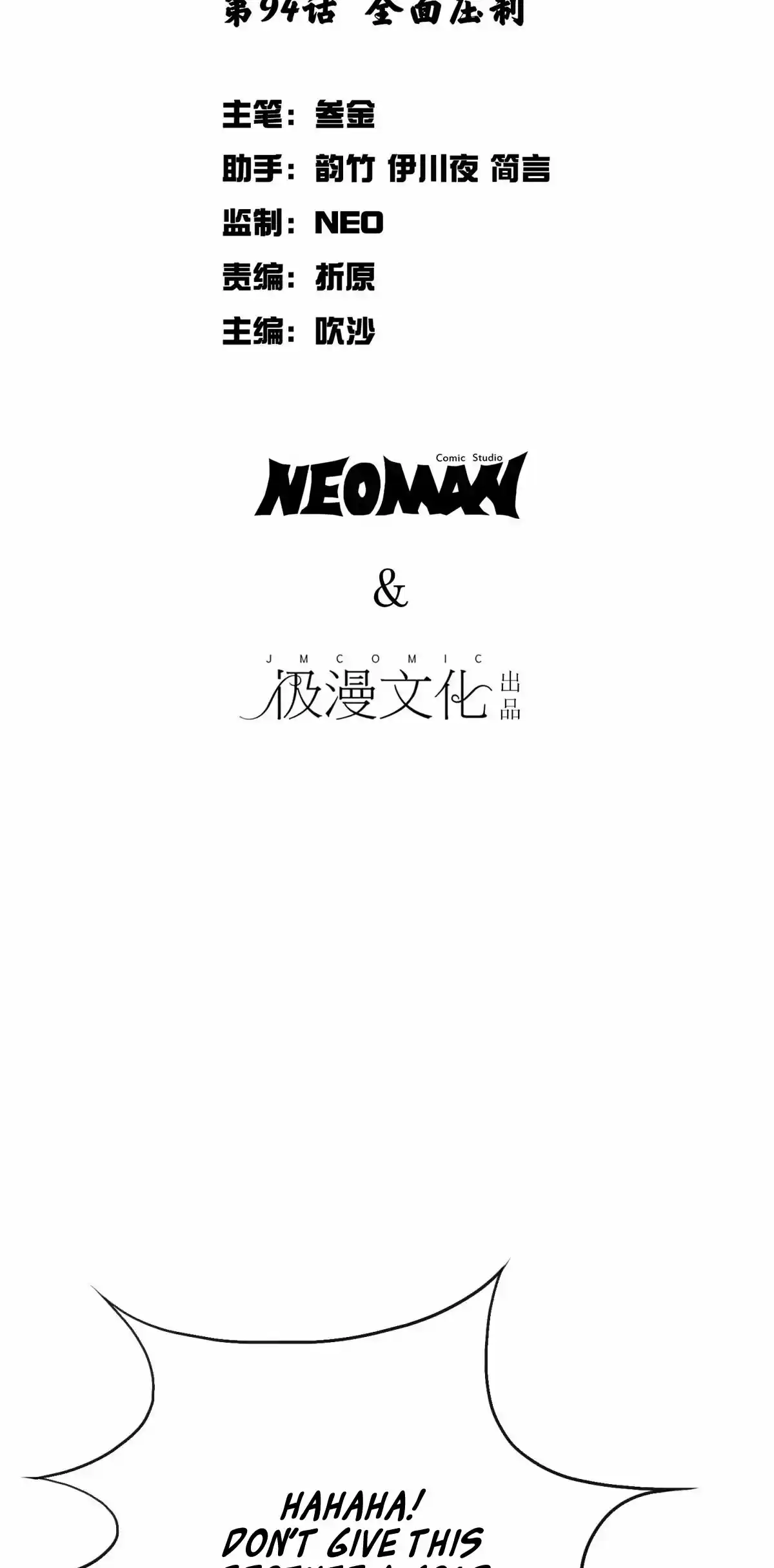 Xianzun System in the City Ch. 94