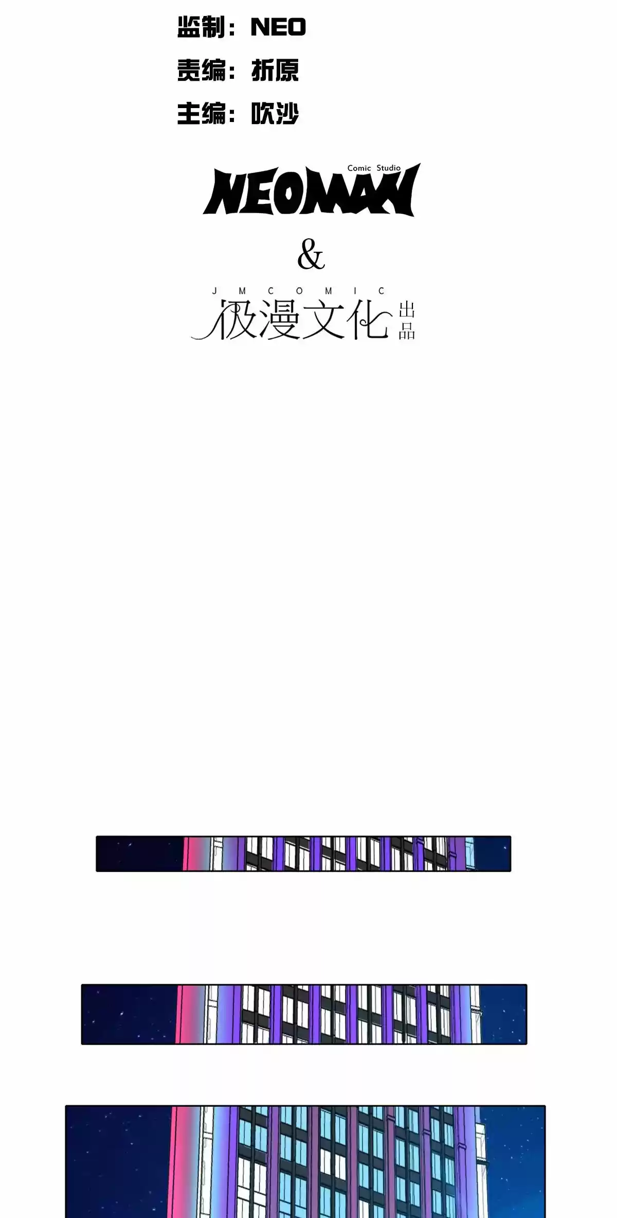 Xianzun System in the City Ch. 95