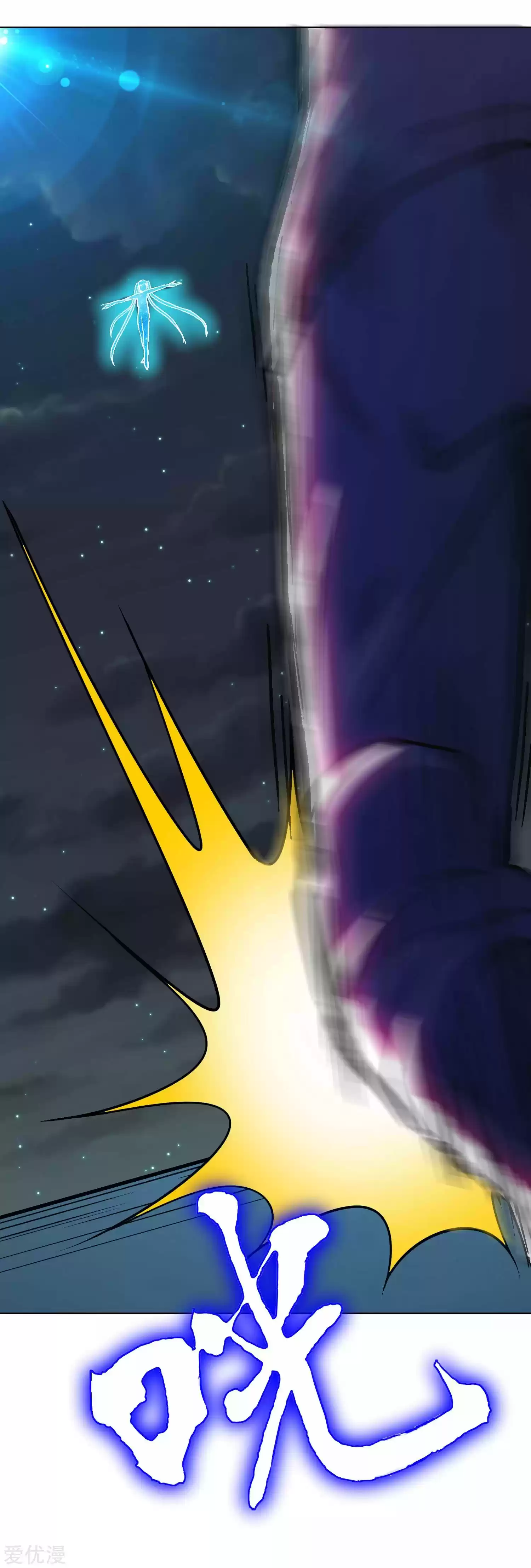 Xianzun System in the City ch.133