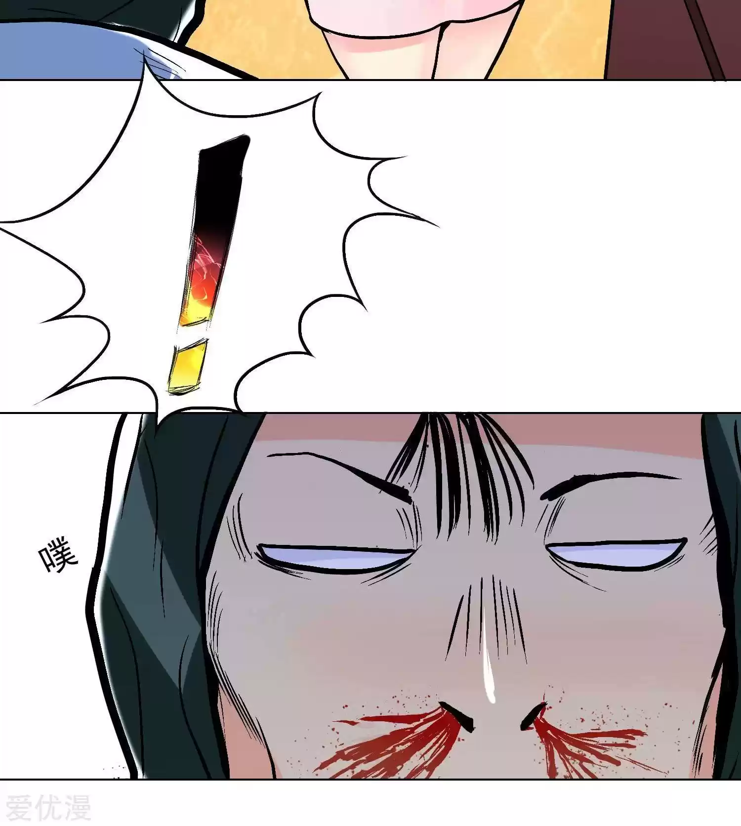 Xianzun System in the City ch.22