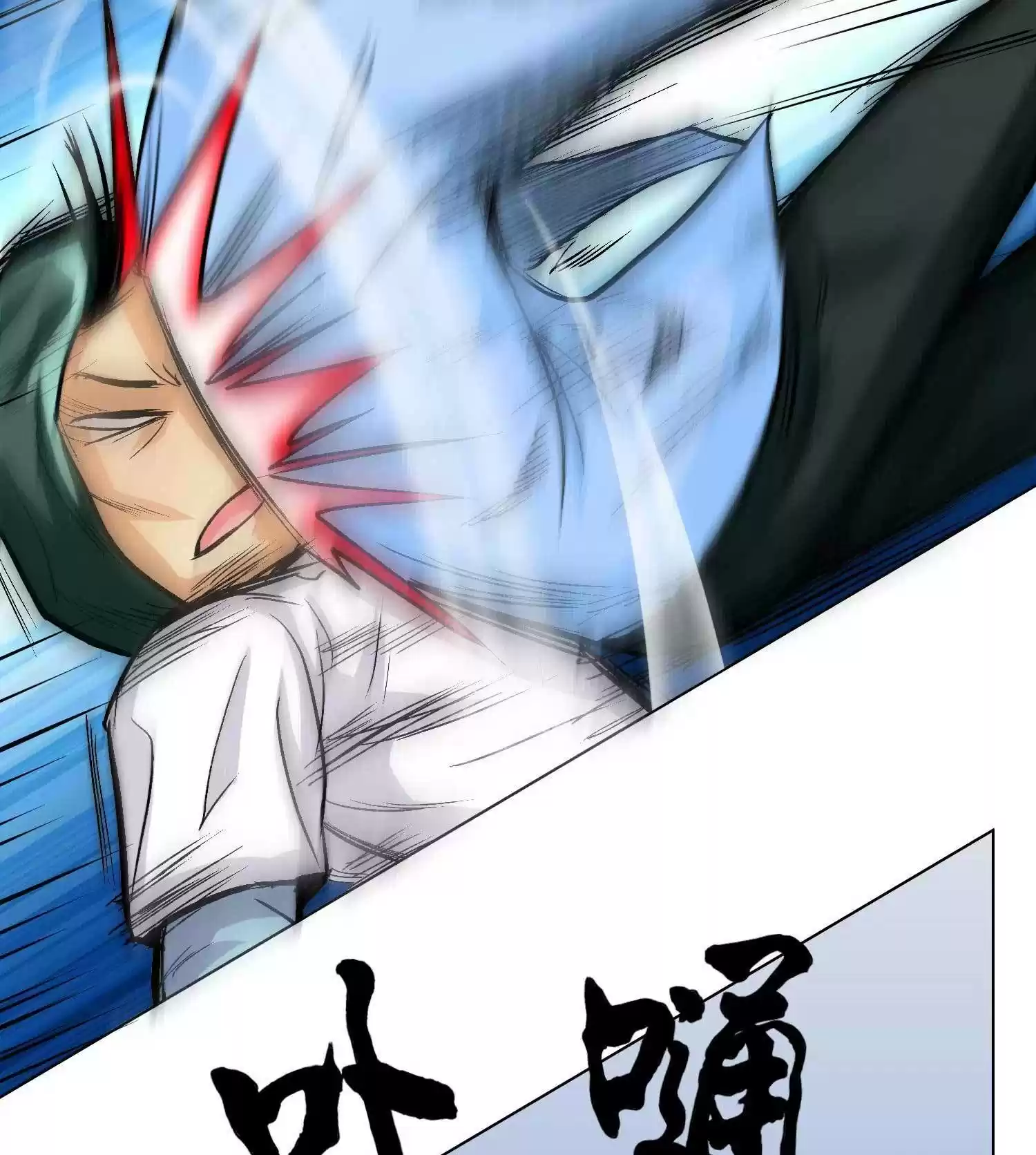 Xianzun System in the City ch.25