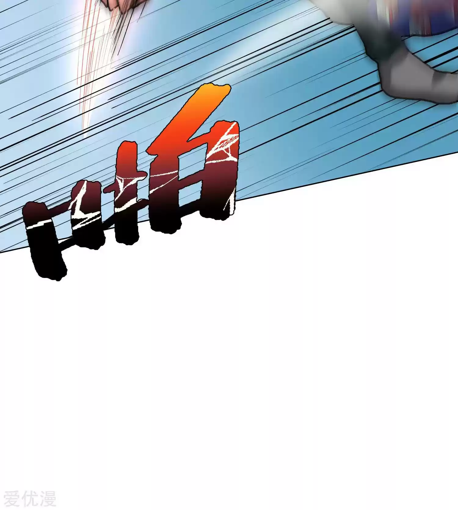 Xianzun System in the City ch.25