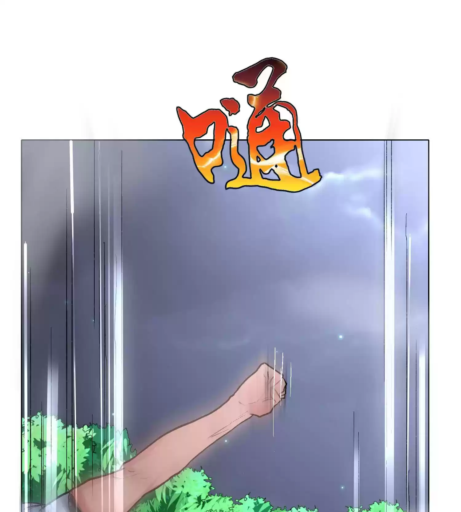 Xianzun System in the City ch.25