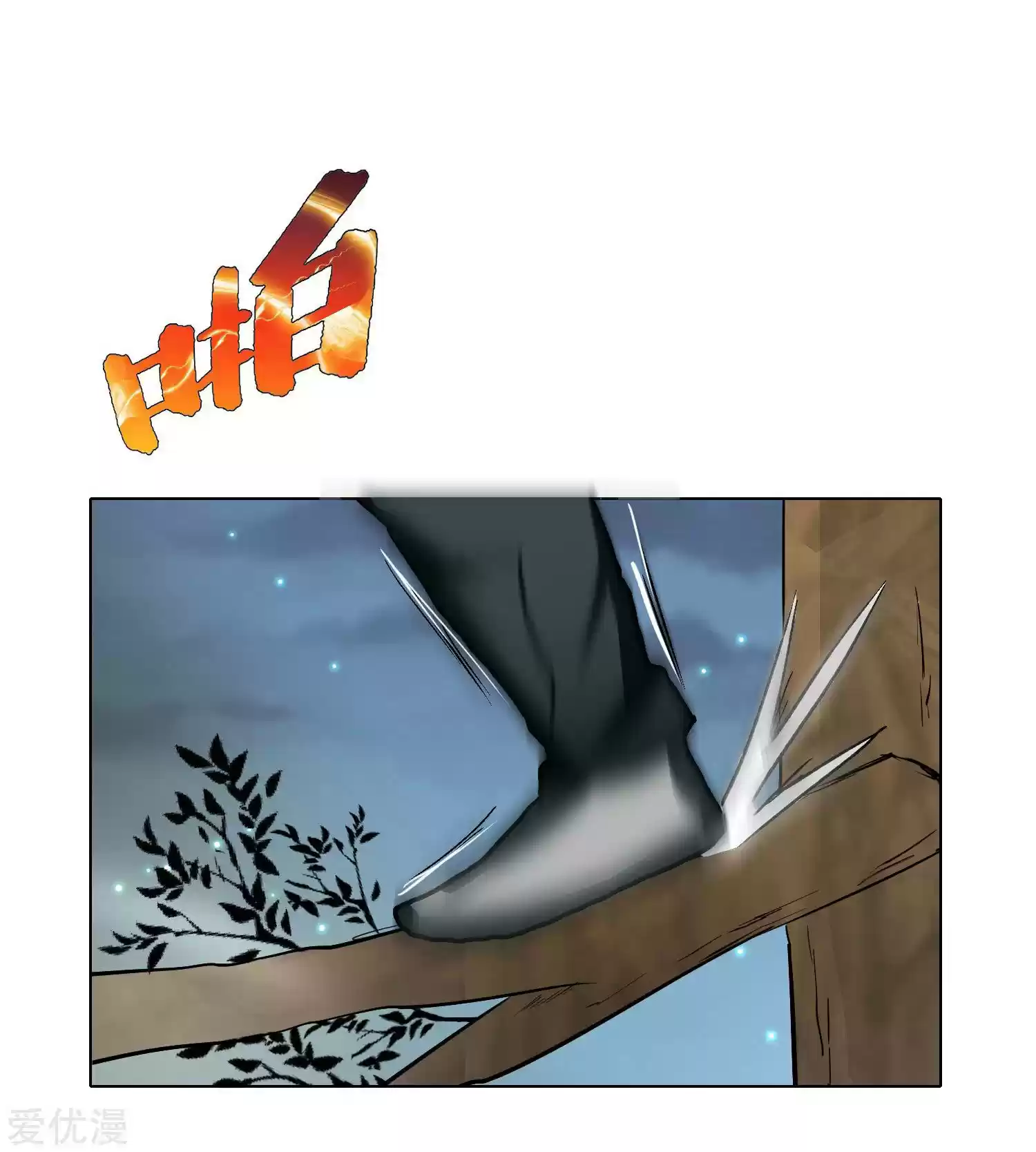 Xianzun System in the City ch.25