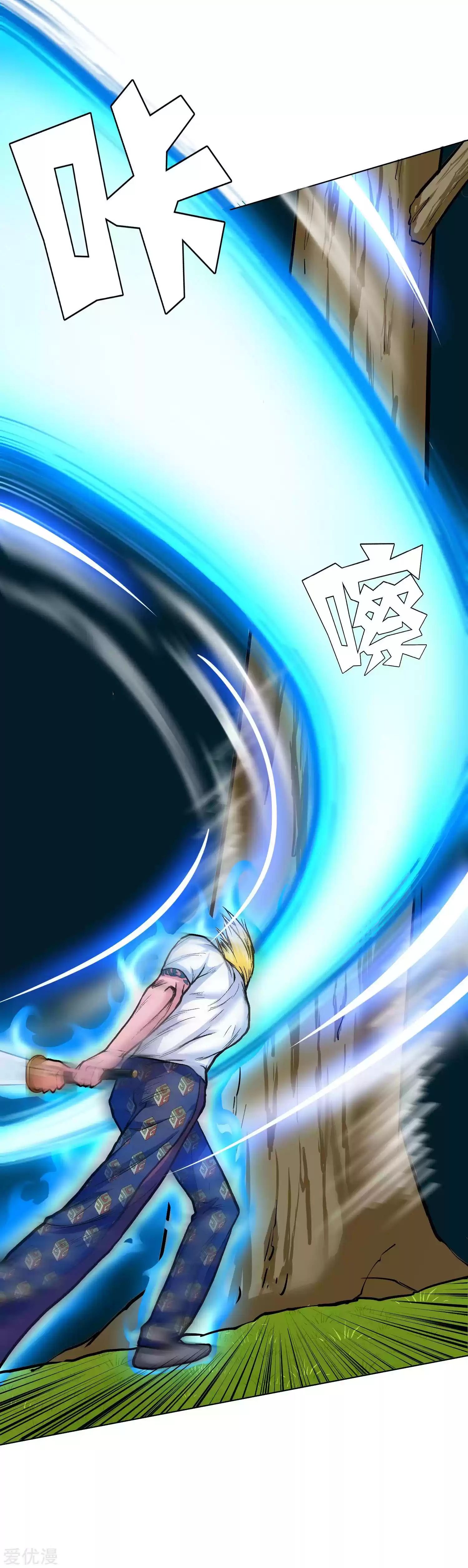 Xianzun System in the City ch.26