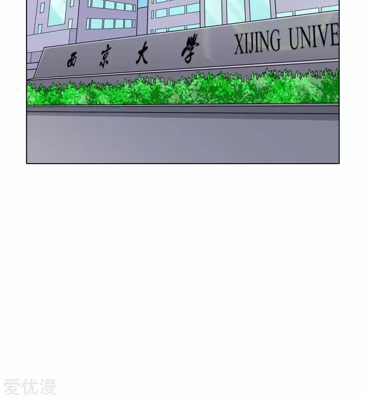 Xianzun System in the City ch.54