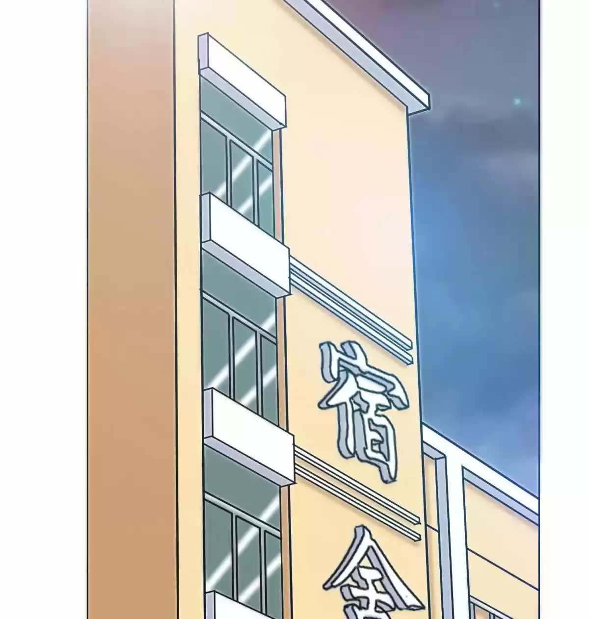 Xianzun System in the City ch.54