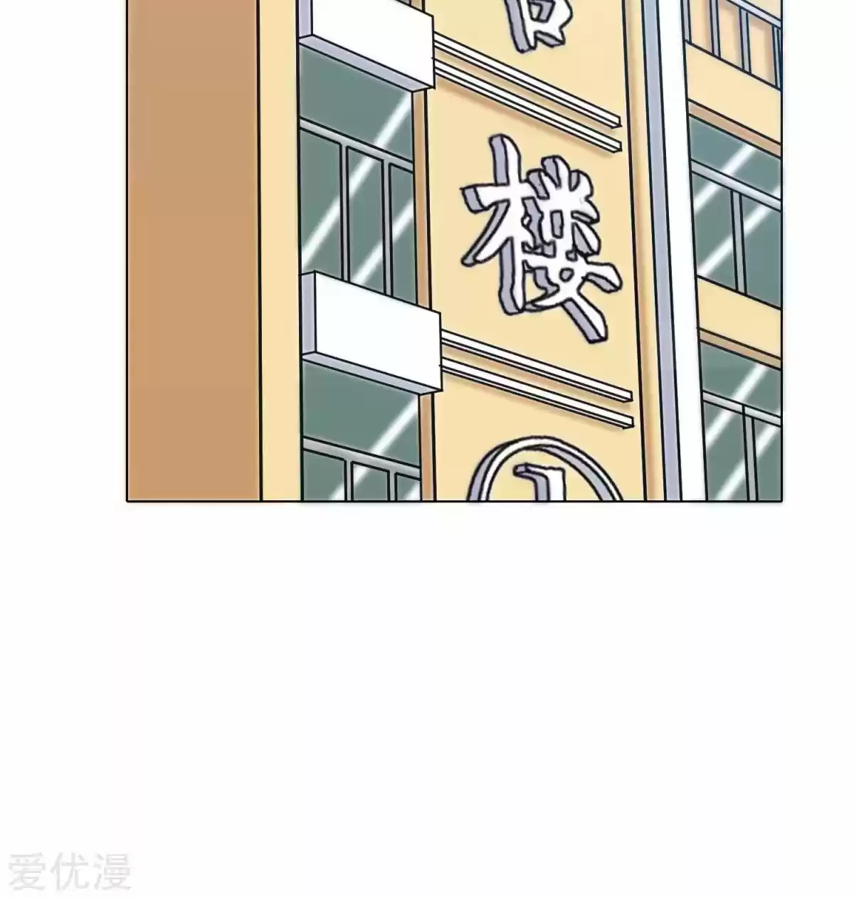 Xianzun System in the City ch.54