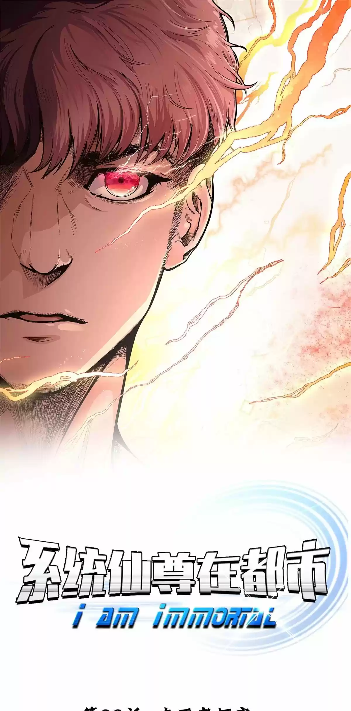 Xianzun System in the City ch.92