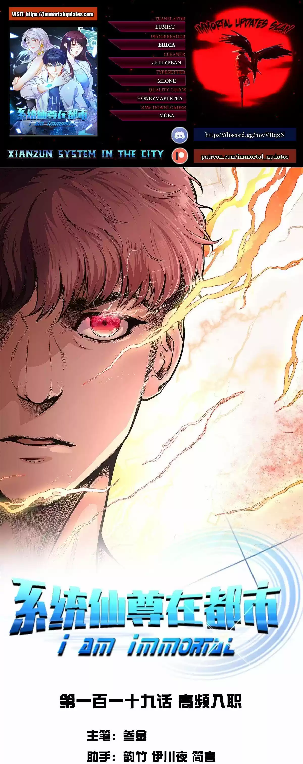 Xianzun System In The City Chapter 119