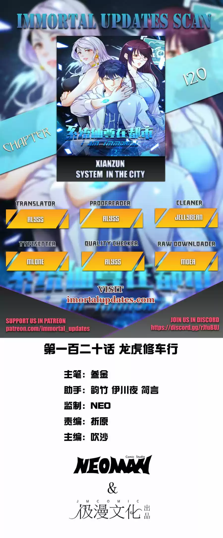 Xianzun System In The City Chapter 120