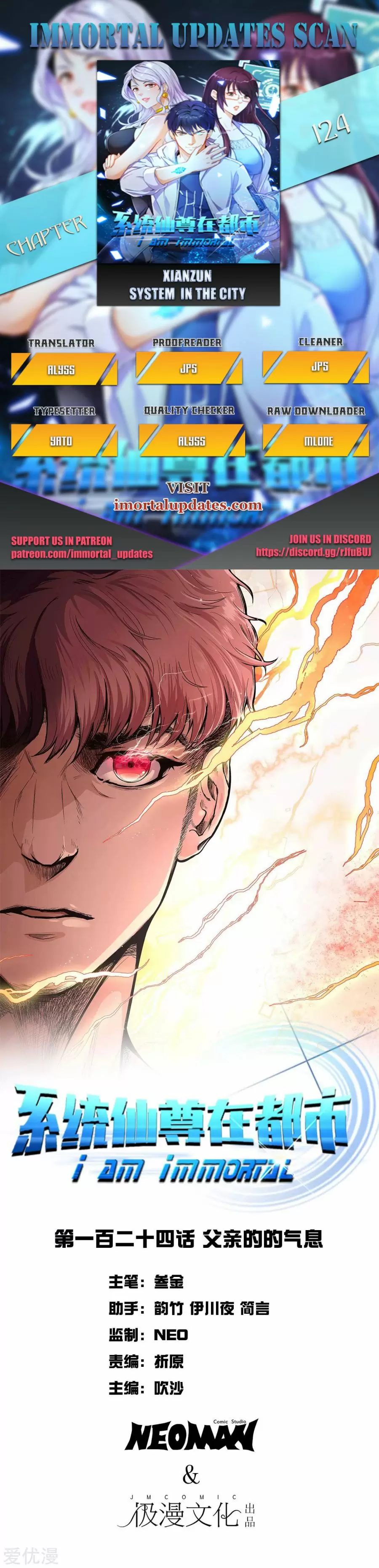 Xianzun System In The City Chapter 124