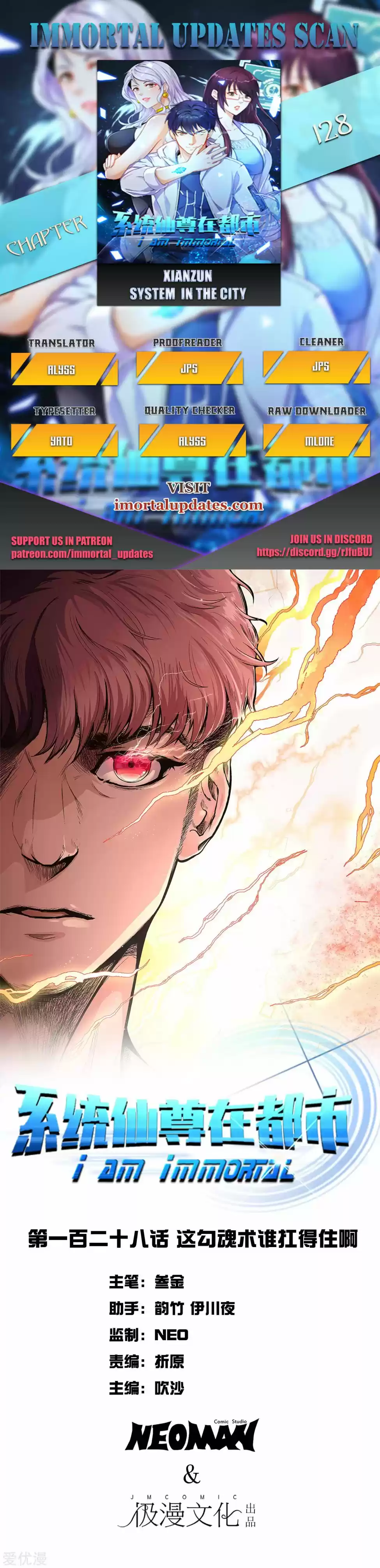 Xianzun System In The City Chapter 128