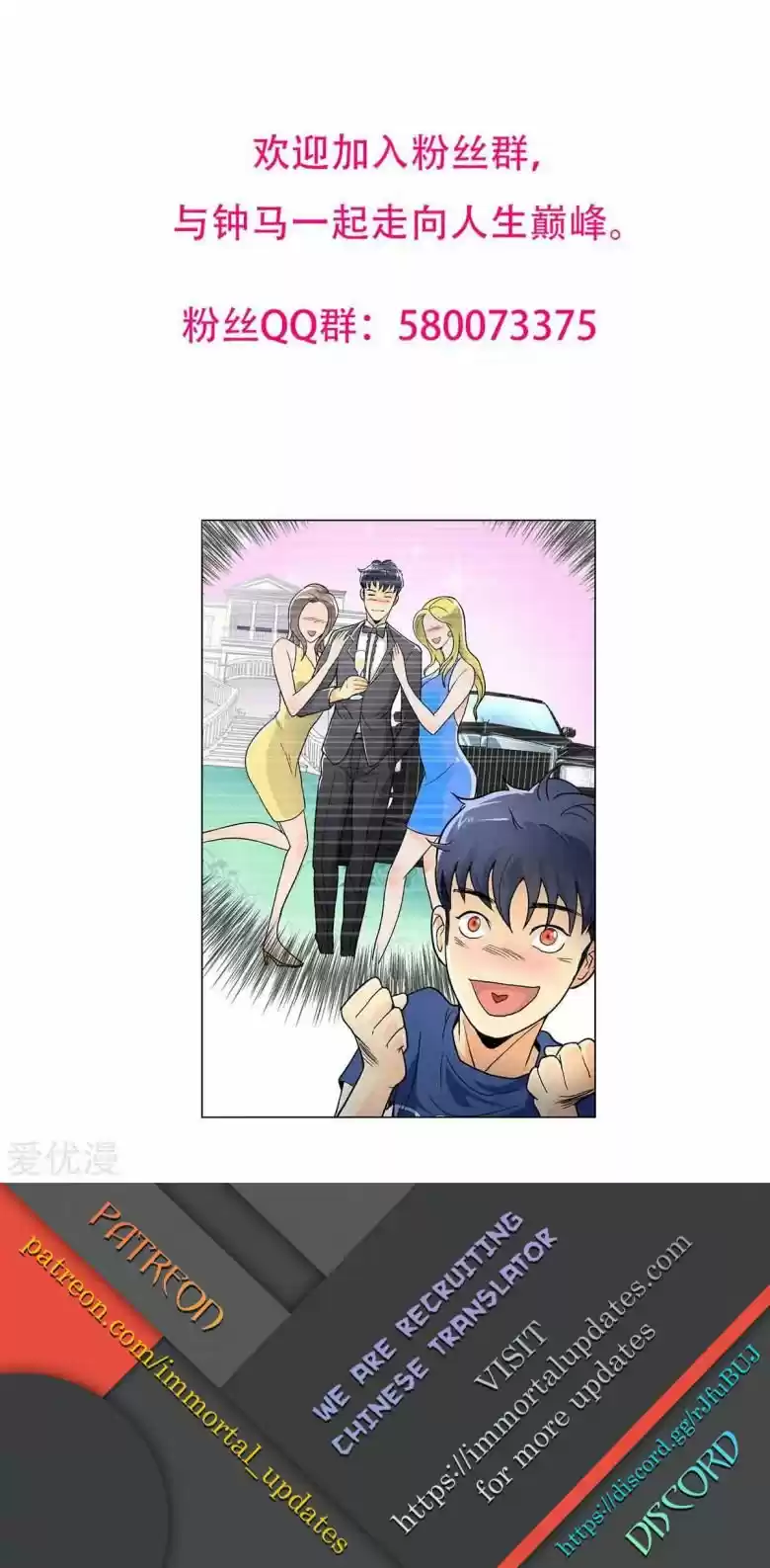 Xianzun System In The City Chapter 128