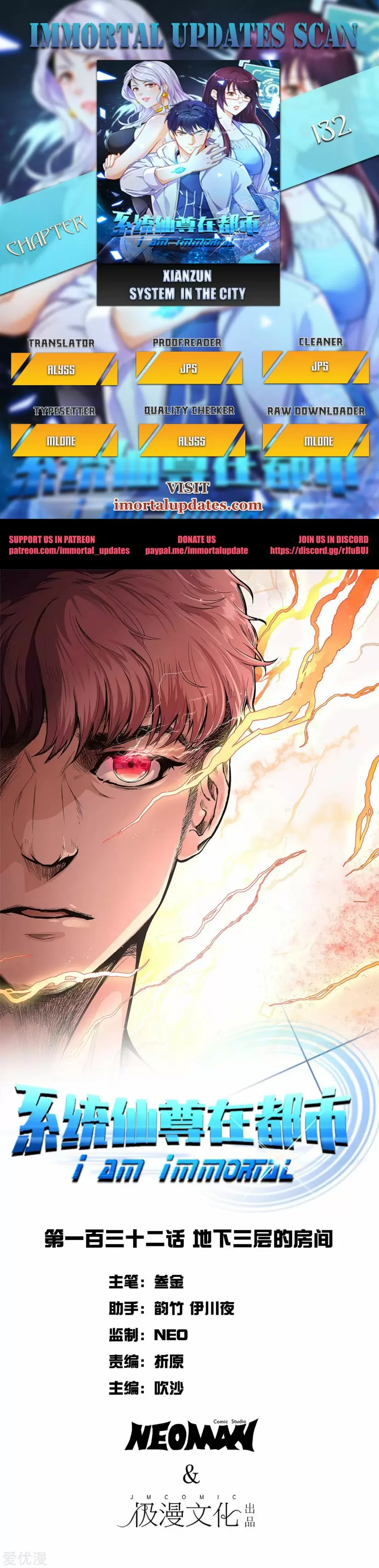 Xianzun System In The City Chapter 132