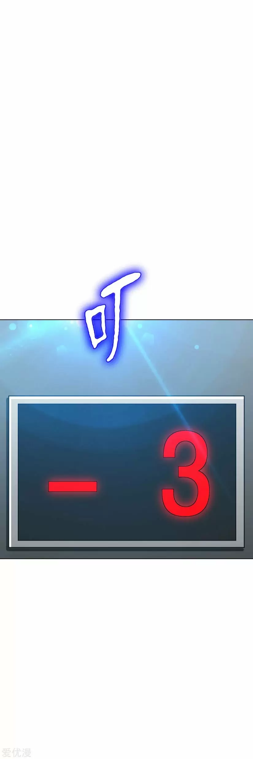 Xianzun System In The City Chapter 132