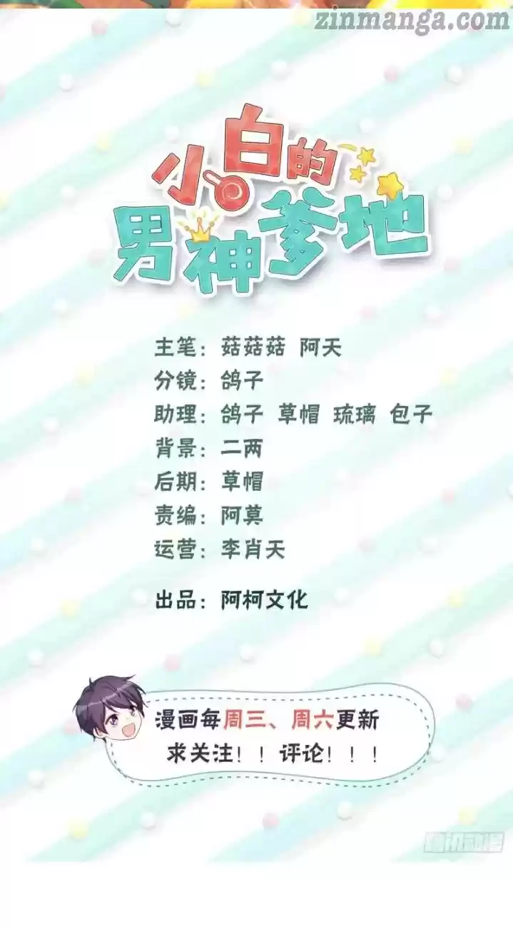 Xiao Bai’S Father Is A Wonderful Person Chapter 106