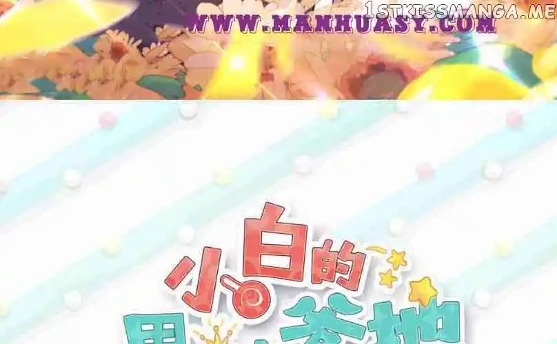 Xiao Bai’S Father Is A Wonderful Person Chapter 385