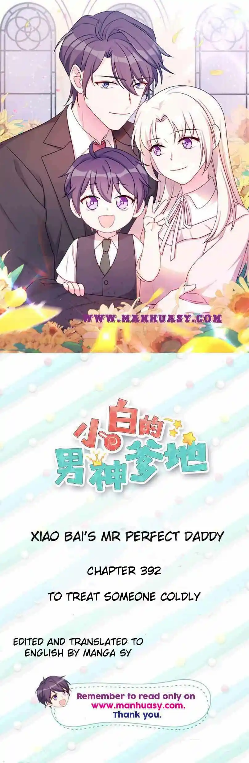 Xiao Bai’s father is a wonderful person Chapter 392