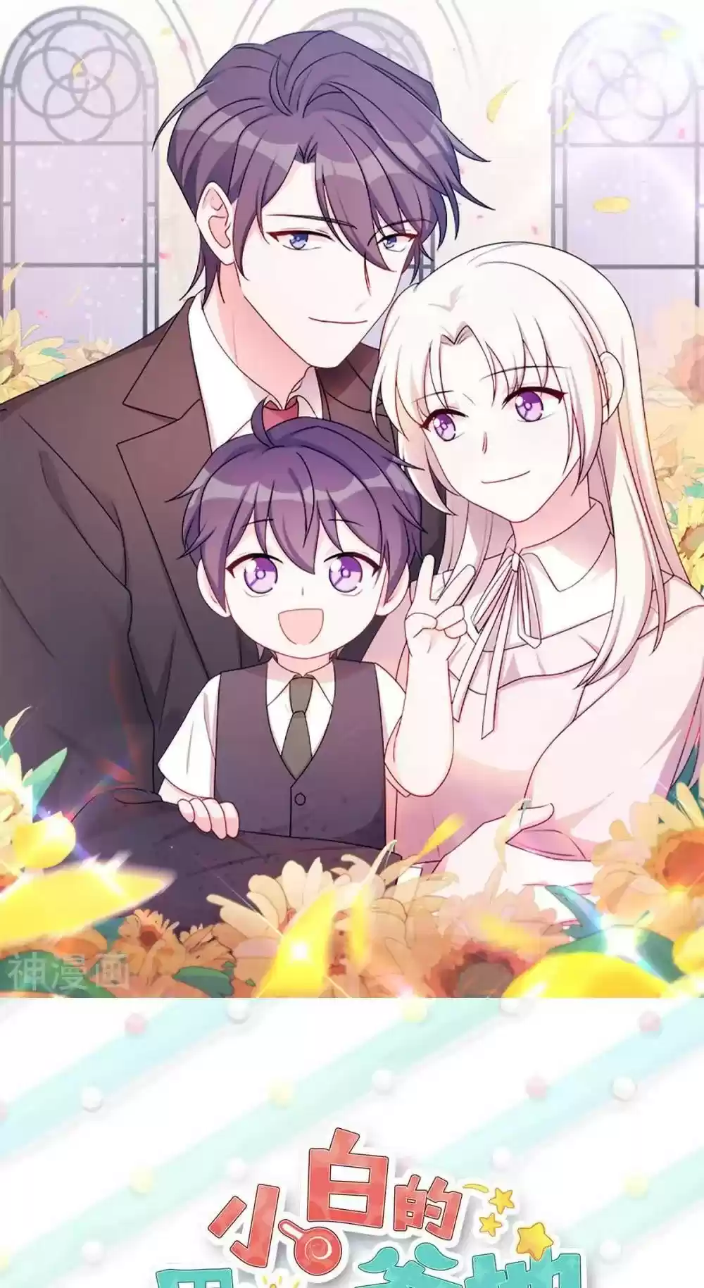 Xiao Bai’S Father Is A Wonderful Person Chapter 65