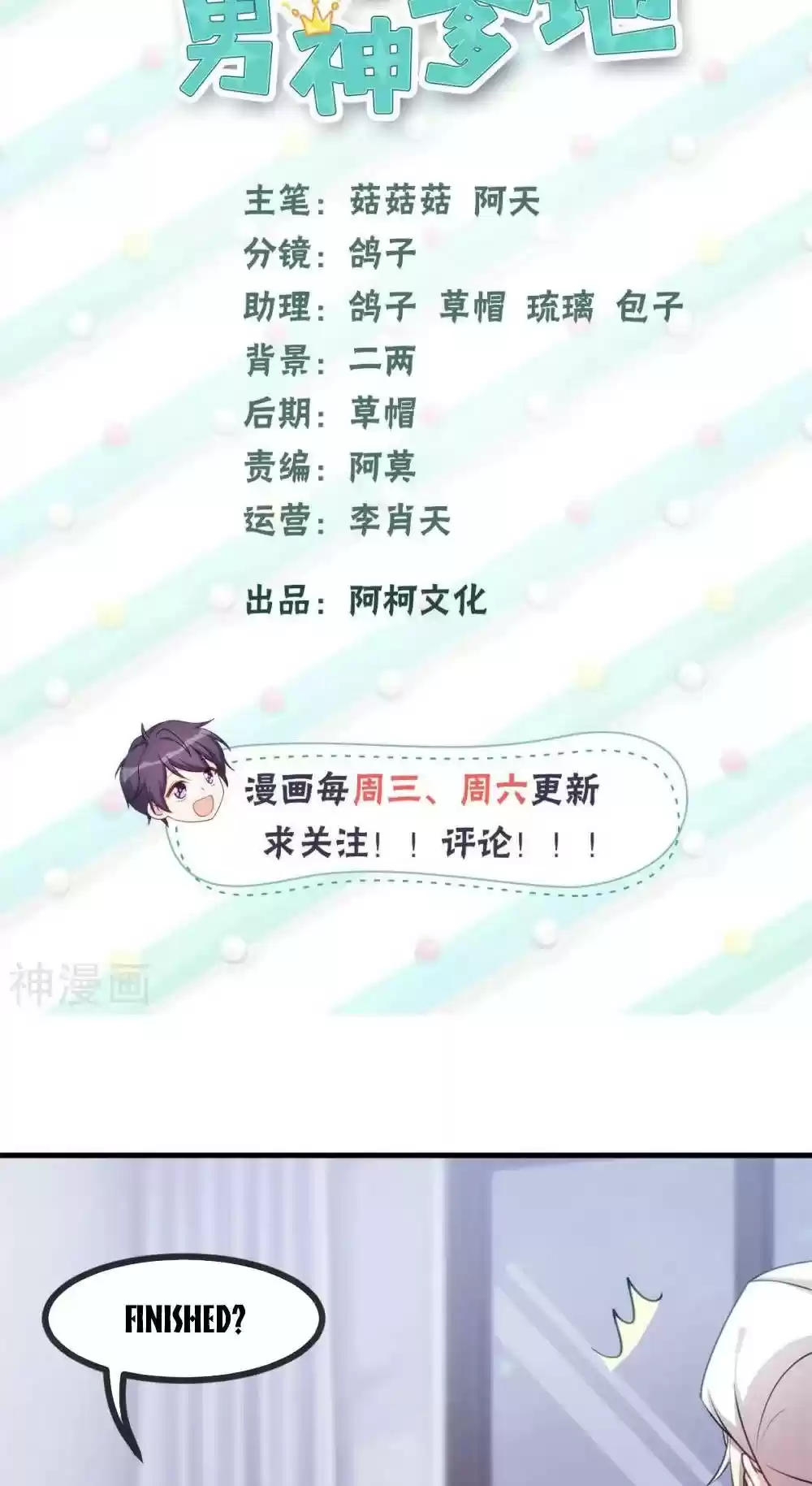 Xiao Bai’S Father Is A Wonderful Person Chapter 65