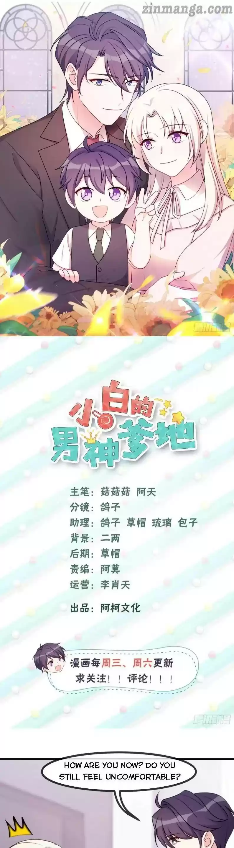 Xiao Bai’S Father Is A Wonderful Person Chapter 82