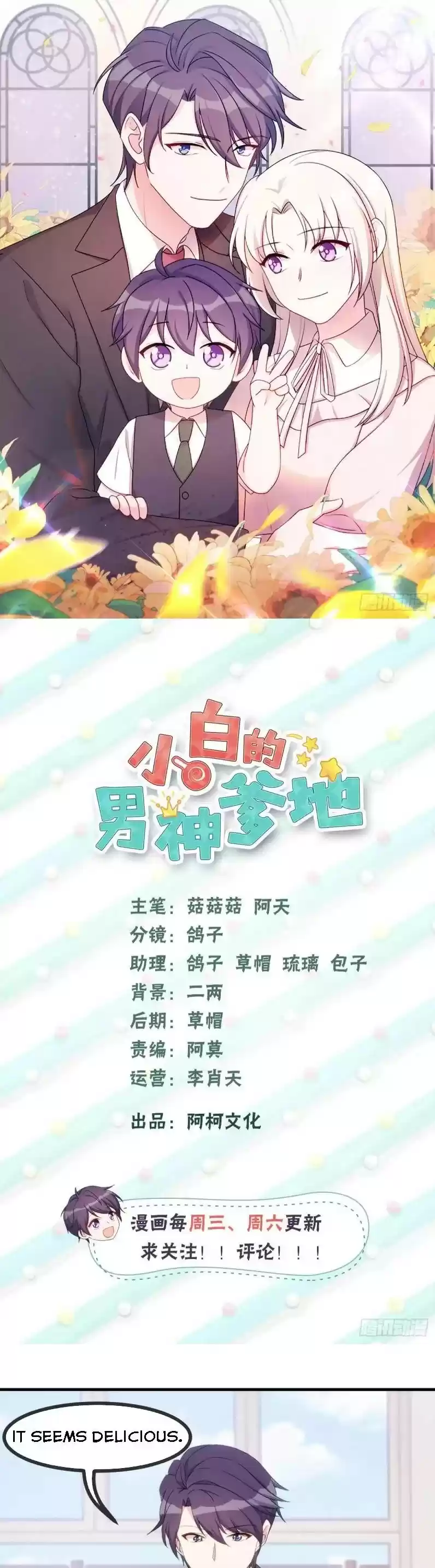 Xiao Bai’S Father Is A Wonderful Person Chapter 84