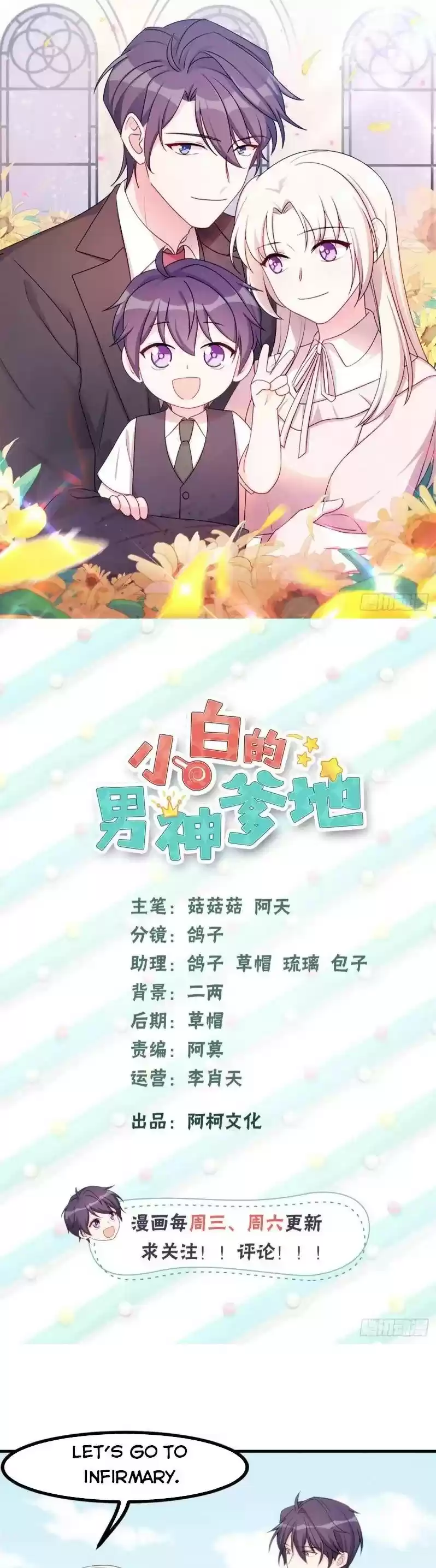 Xiao Bai’S Father Is A Wonderful Person Chapter 87