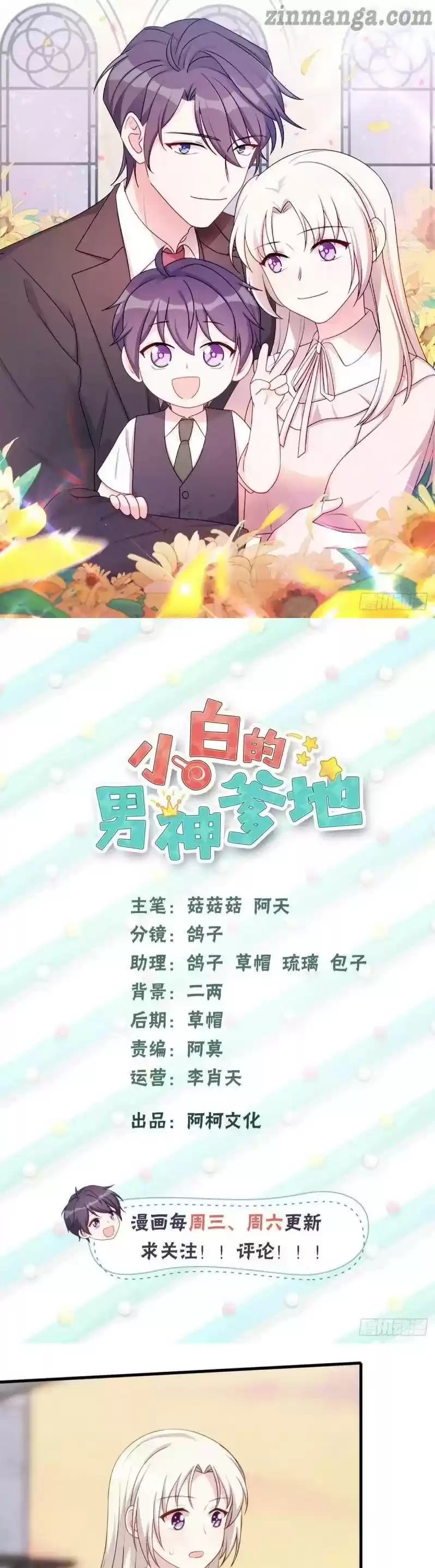 Xiao Bai’S Father Is A Wonderful Person Chapter 89