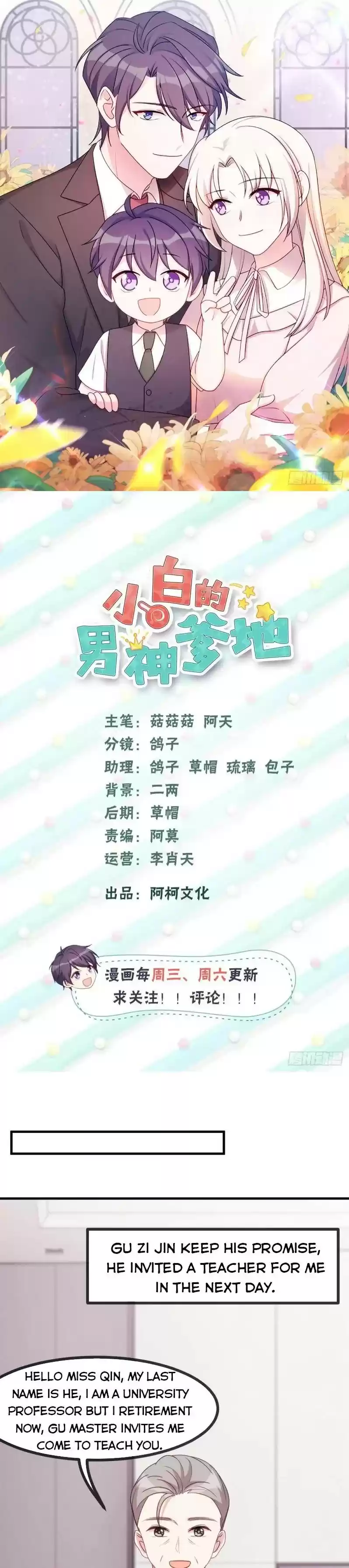 Xiao Bai’S Father Is A Wonderful Person Chapter 91