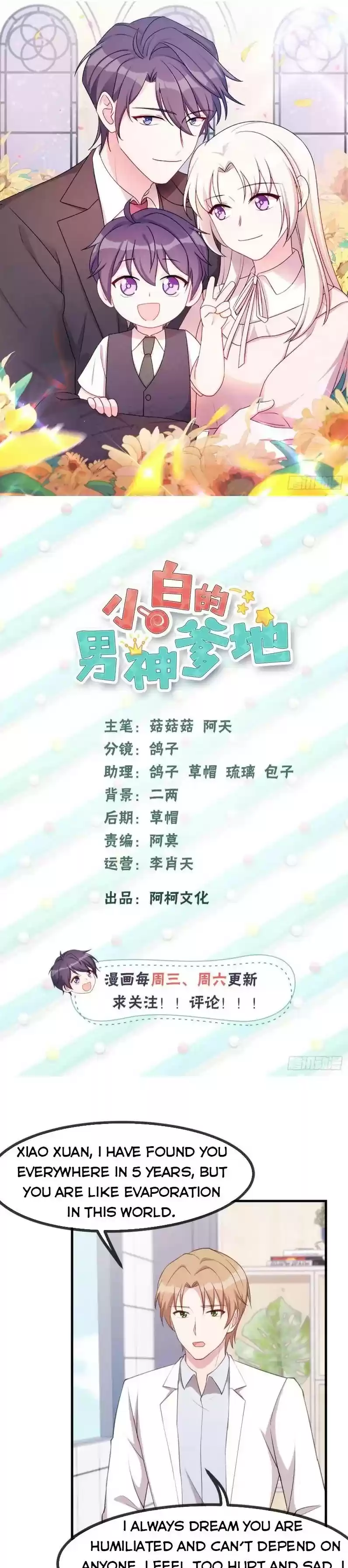 Xiao Bai’S Father Is A Wonderful Person Chapter 93