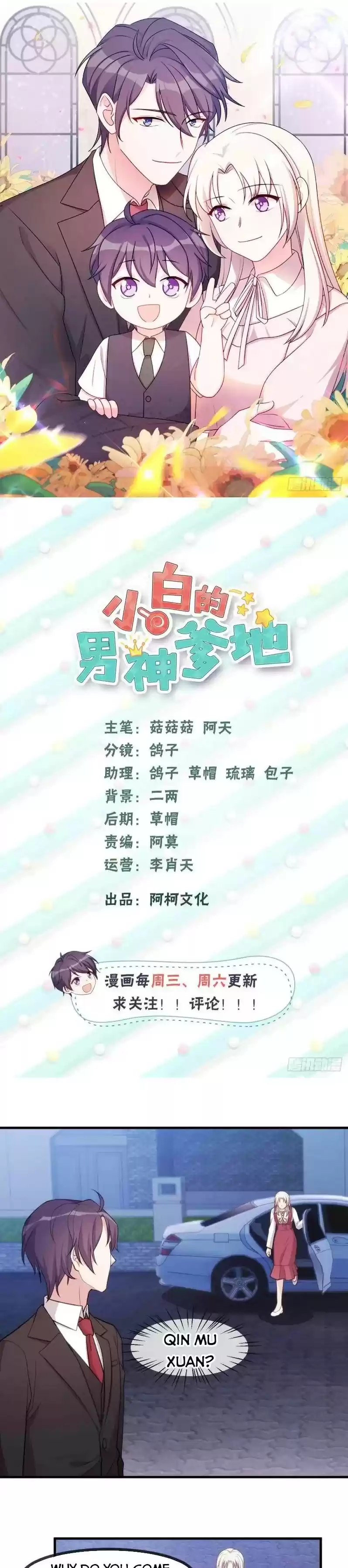 Xiao Bai’S Father Is A Wonderful Person Chapter 95