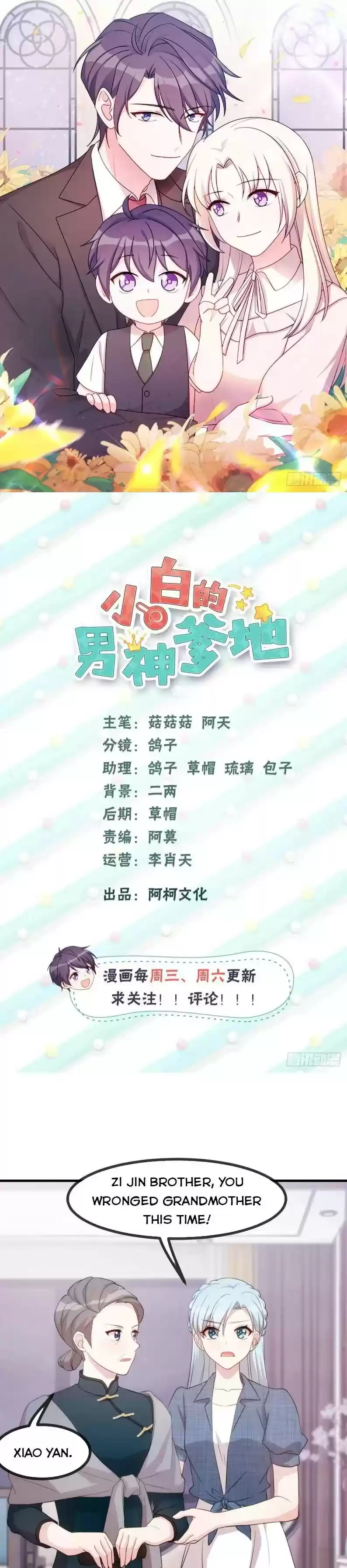 Xiao Bai’S Father Is A Wonderful Person Chapter 96