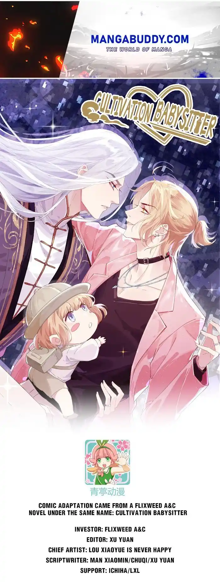 Xiu Zhen Nai Ba Chapter 21